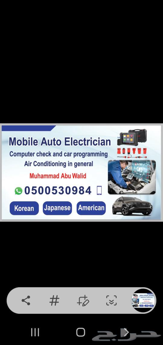 كهربائي سيارات متنقل فحص كمبيوتر برمجة64225645879171110