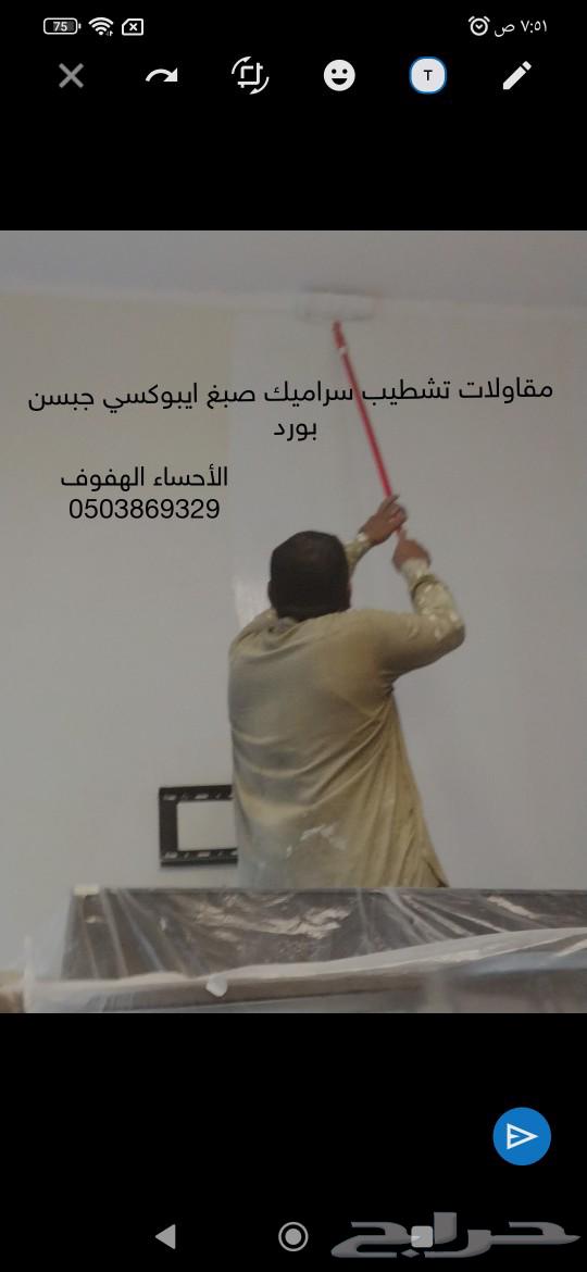 مقاولات عامه الأحساء_تشطيب منازل الهفوف64225644804609111