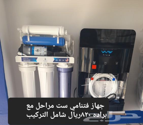 Nethal for Water Desalination Installation and Maintenance of All Desalination Equipment in Riyadh64225065287170114