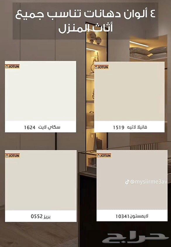 دهان مباني معلم دهانات بويه64217169836163113