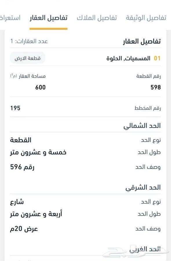 ارضض حوطة بني تميم64217159714307110