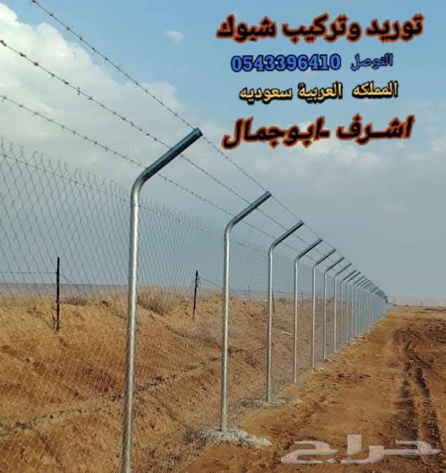 مقاول شبوك في جميع مناطق المملكة64225642716547111