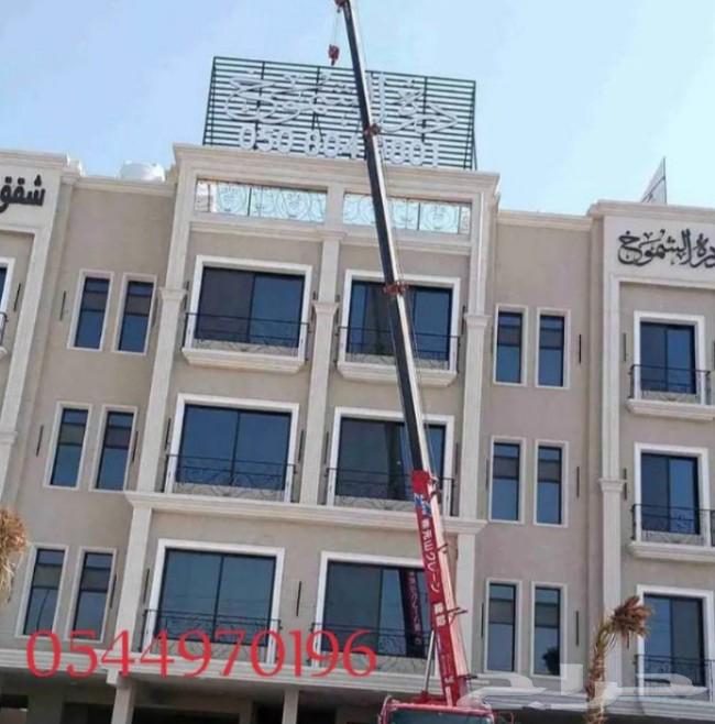 Crane service in Mecca, available 24 hours a day, call us and we will arrive64217410824833114