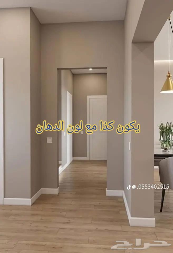 دهانات وديكورات العارضه64217409054082111