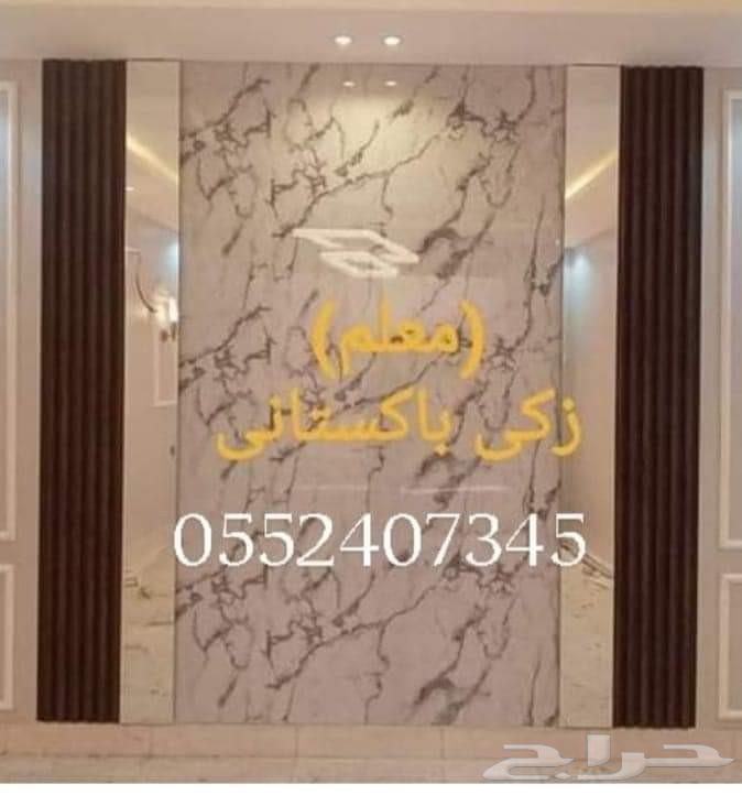 تركيب فوم بديل رخام بديل خشب شيبورد نائله مرايه64225453357185114