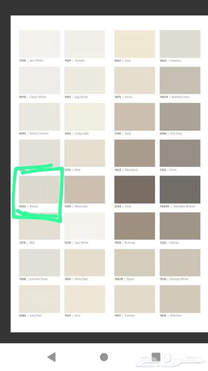 معلم بويا دهانات64225456712450112