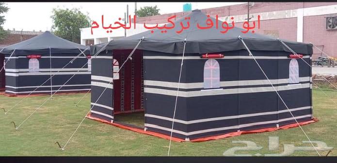 تركيب خيام البيوت الشعر64225271218177111