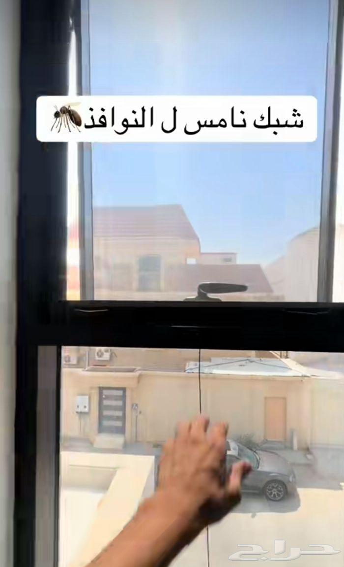 تغيير سلك وشبك الناموس فني المنيوم صيانة درايش تور نامس للحش64218307331969114