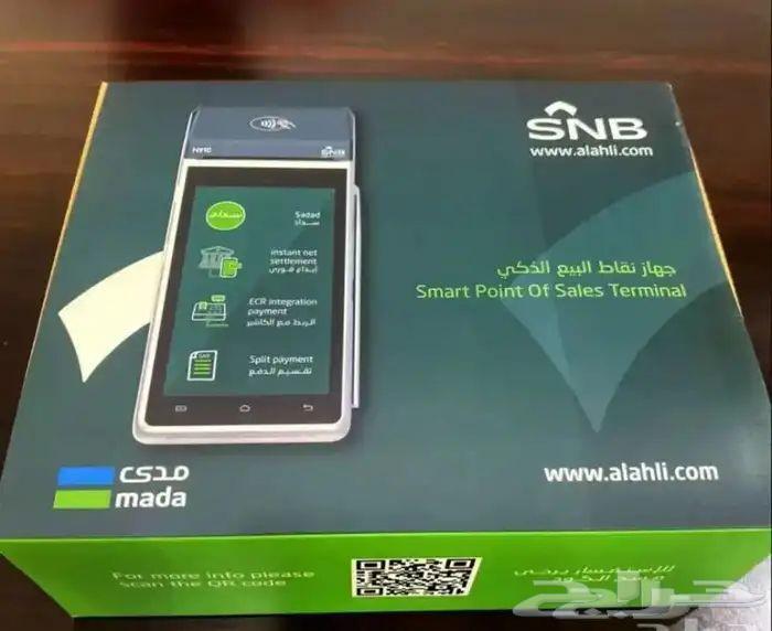 نقاط بيع الاهلي64259538439682111