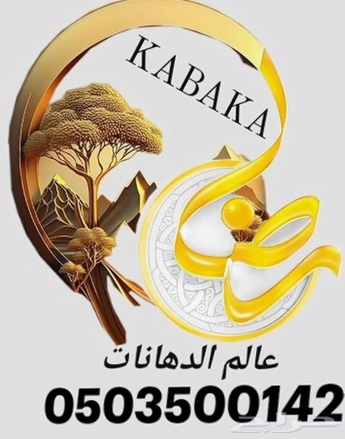 دهان مباني فني ديكور دهانات منازل تبوك64217877541761110