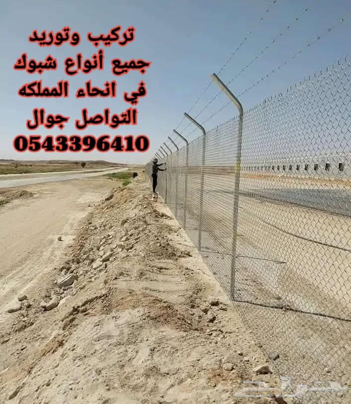 مقاول شبوك في جميع مناطق المملكة64225642716547110