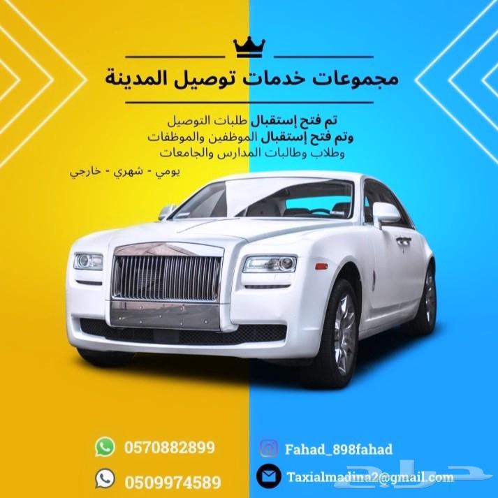 سواق شهري سائقات توصيل ونقل خدمات التوصيل بالمدينة64217648492289113