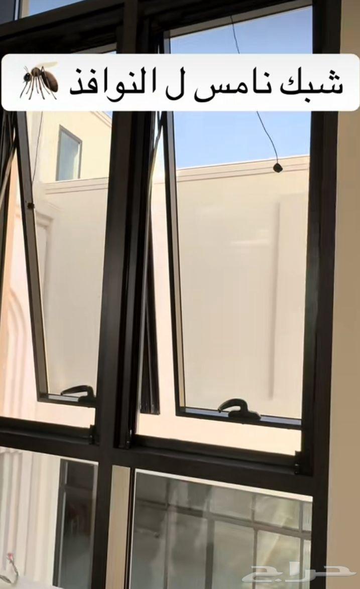 تغيير سلك وشبك الناموس فني المنيوم صيانة درايش تور نامس للحش64218307331969112