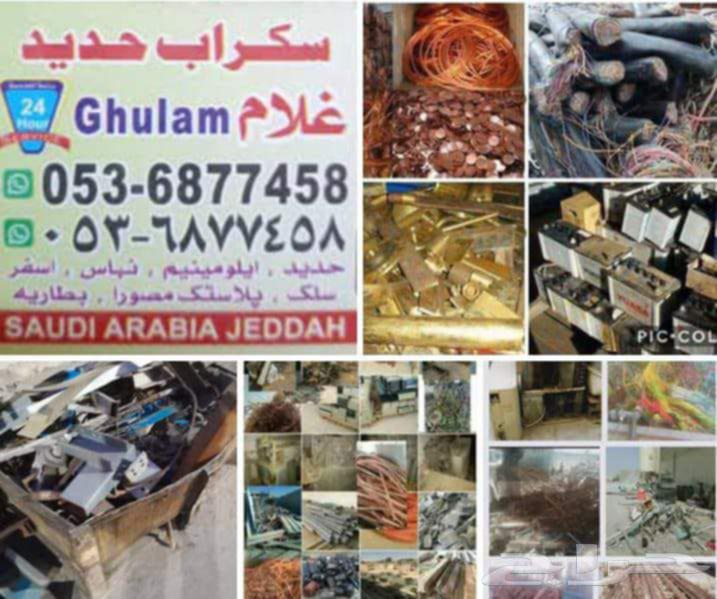 Scrape64216706119553110