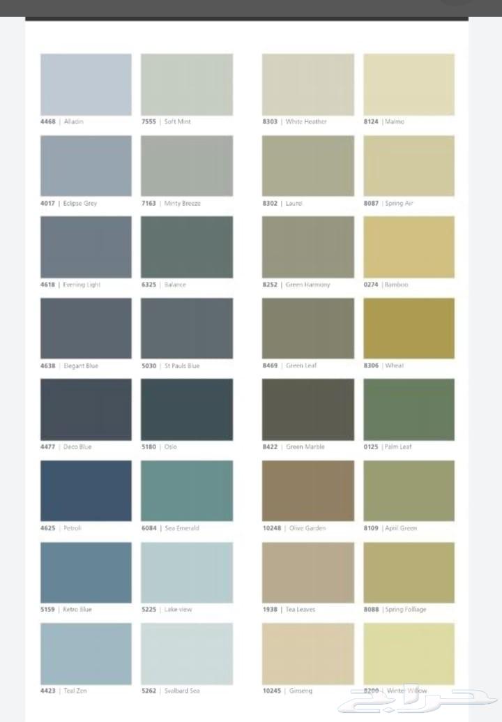 معلم بويا دهانات64225456712450113