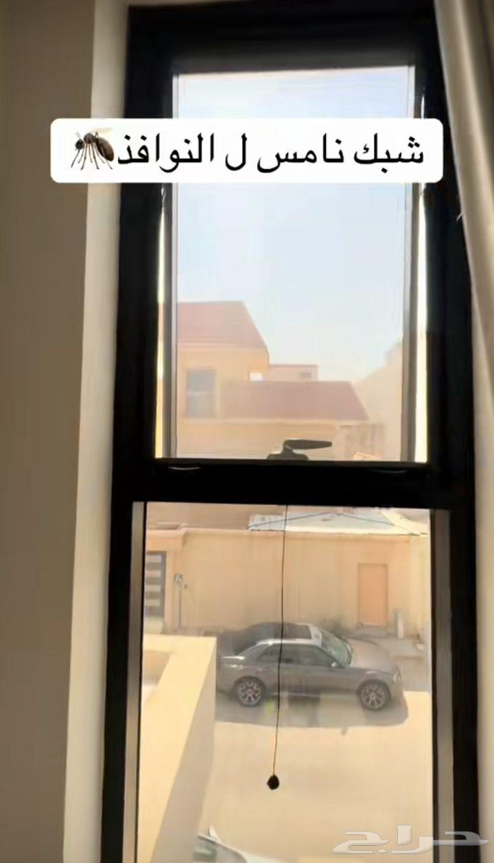 تغيير سلك وشبك الناموس فني المنيوم صيانة درايش تور نامس للحش64218307331969113