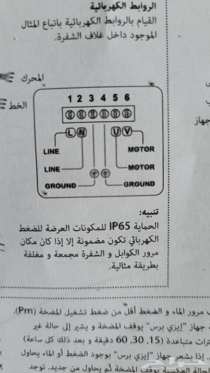 كهربائي محترف مع فريقه64225270802562112