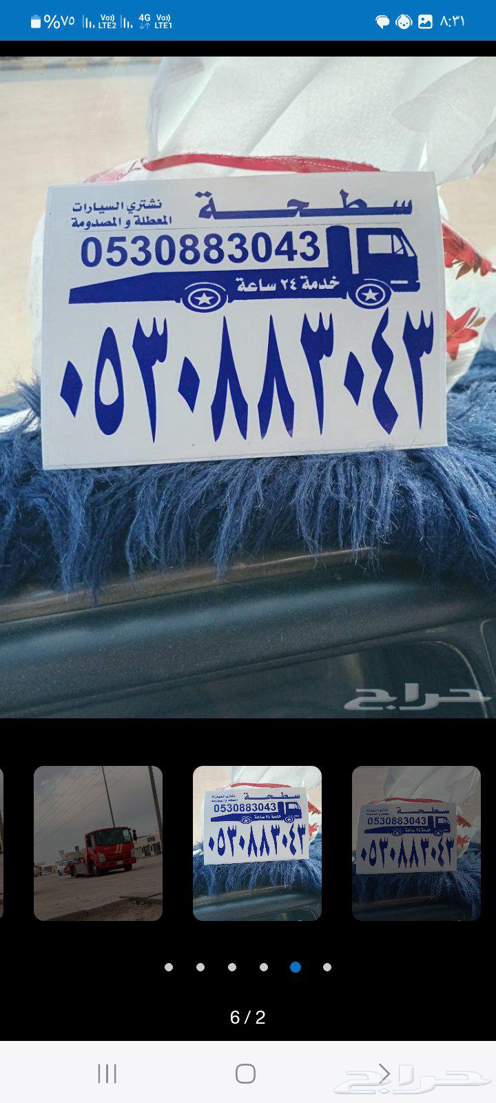 Inner and outer surface of Al-Batin excavation64217168757891111