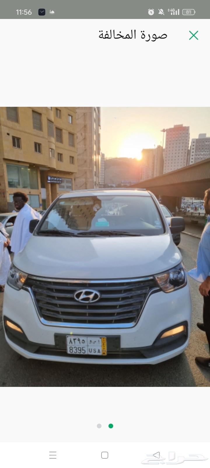 تيكسي عشرة ركاب مدينة مكة جدة64225065550210112