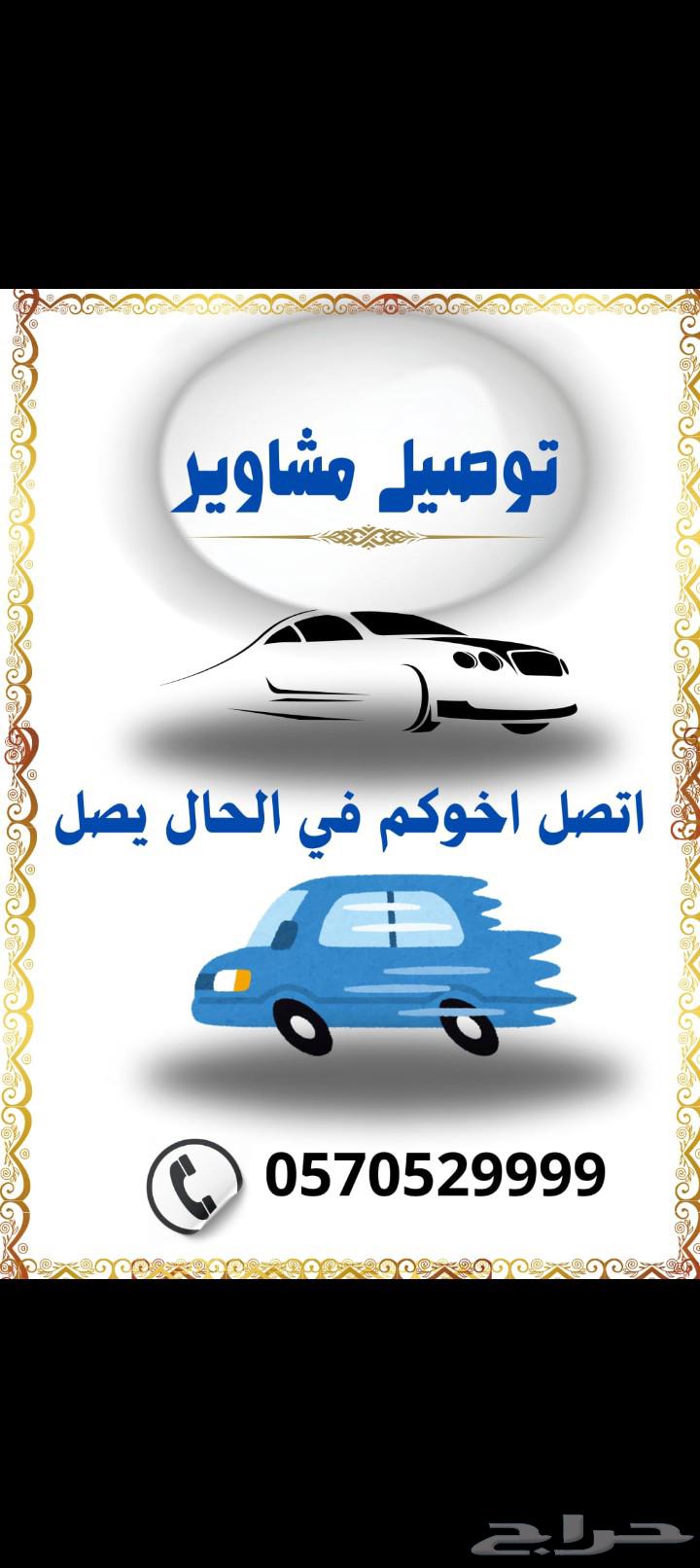 سياره توصيل64217170614401110