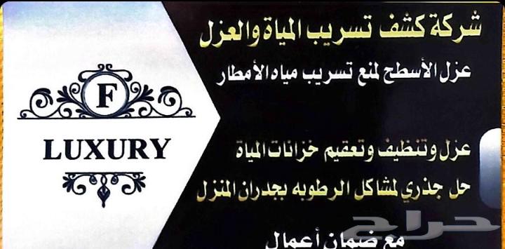 Water Leak Detection for Bathrooms, Tanks, Roofs, and Moisture64218306464130110