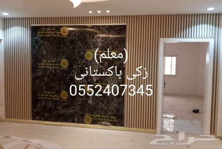 تركيب فوم بديل رخام بديل خشب شيبورد نائله مرايه64225453357185113