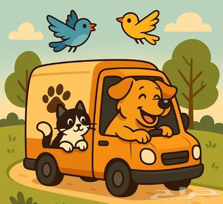 نفيدكم أعزائنا بأننا مختصون بنقل وتوصيل الحيوانات بين مناطق64225644751490110