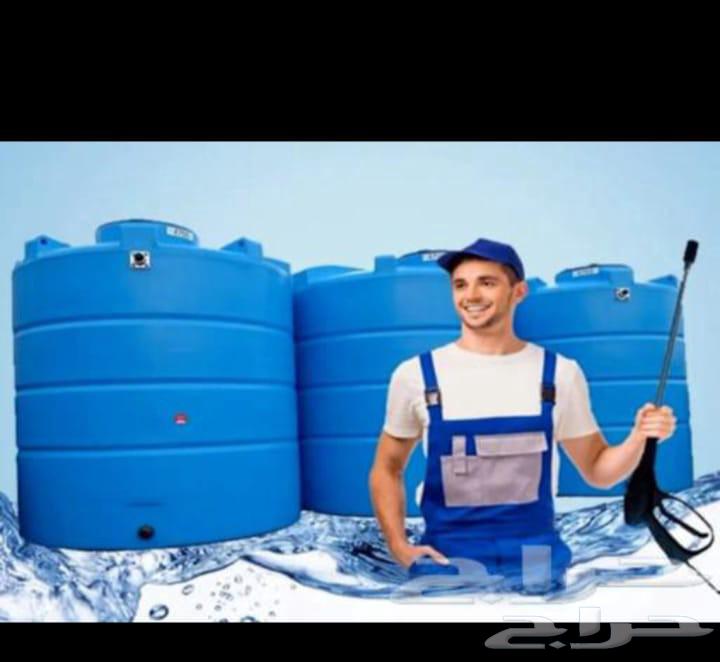 شركة تنظيف بالطائف لتنيظف الخزانات والعزل خصم 40 10064225271044354110