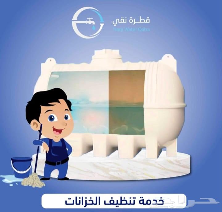 شركة غسيل خزانات بمكه تنظيف وتعقيم الخزان شركه تنظيف خزانات64217647003907110