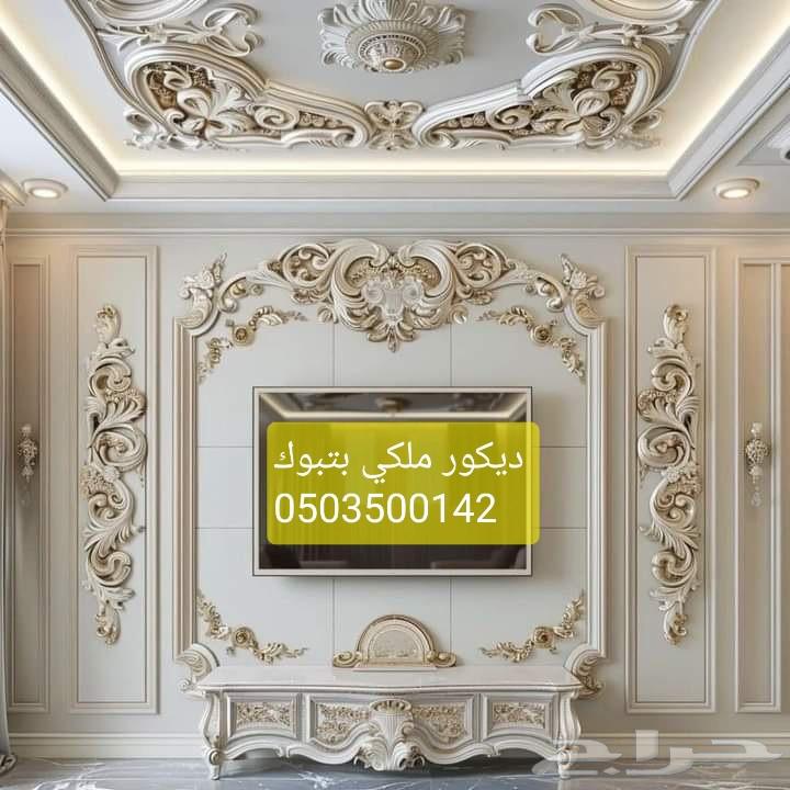 دهان مباني فني ديكور دهانات منازل تبوك64217877541761113