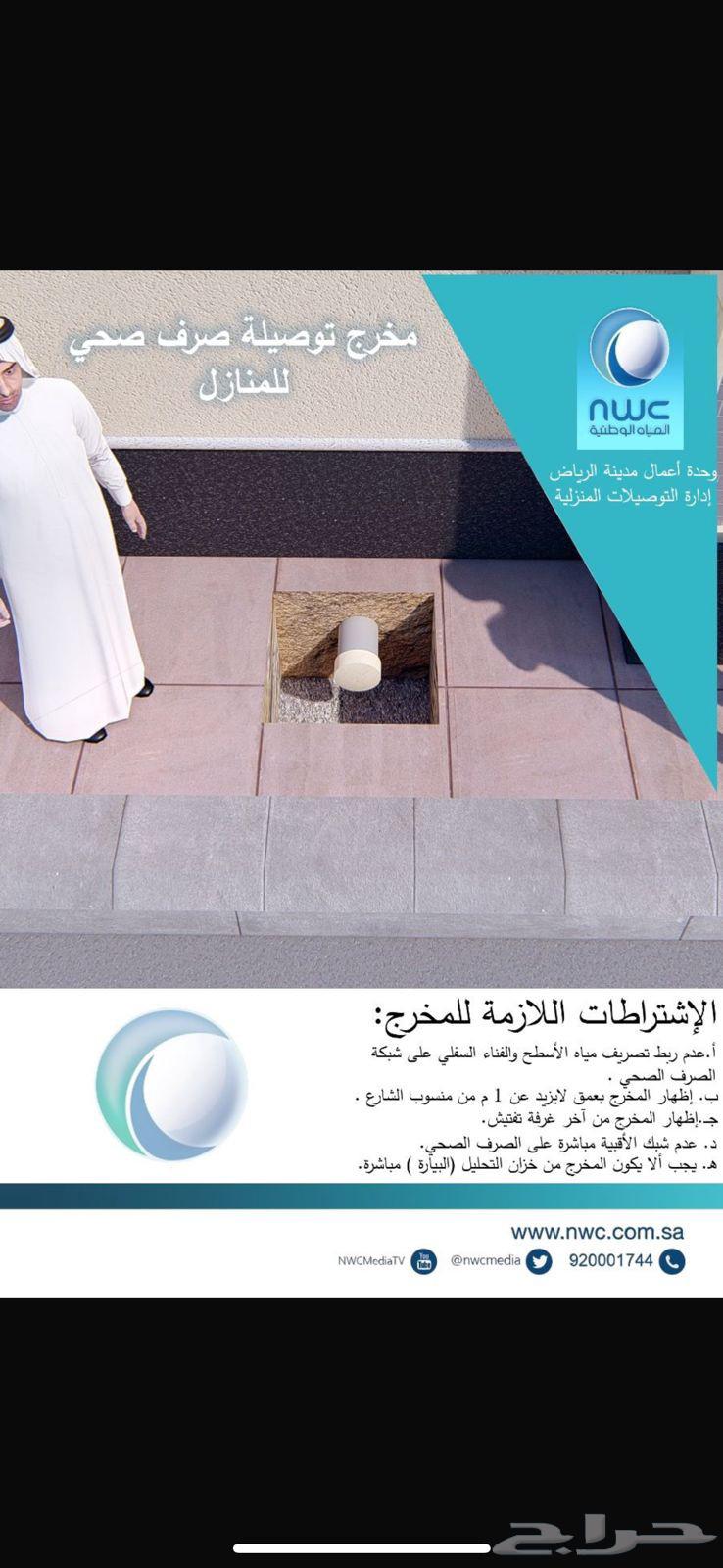 Plumber Zero Sanitary64217169585537110