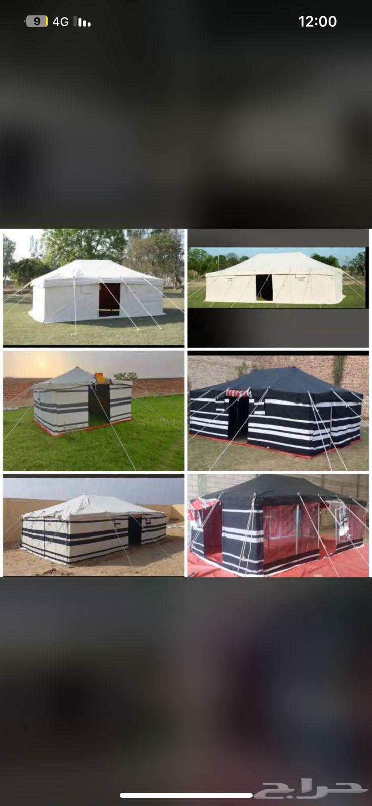 خيام بيوت شعرمضلات سواترسندويش بنل64225642459906110