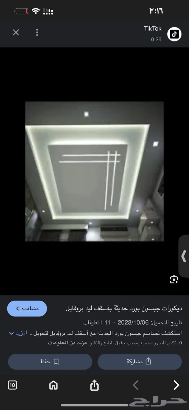 معلم جبس مكه المكرمه64217171514498111