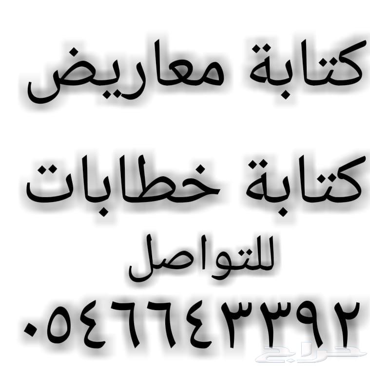 We don't just write letters and petitions; we master them64217647810946110