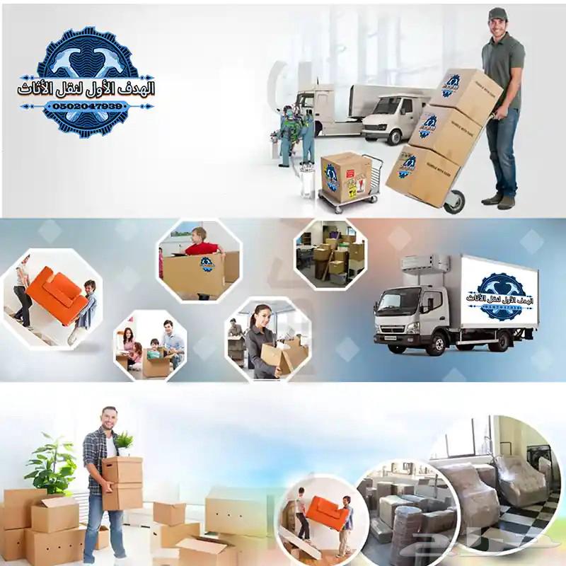 Furniture and Household Items Moving with Disassembly, Transportation, and Reassembly Within and Outside Riyadh64217878969985111