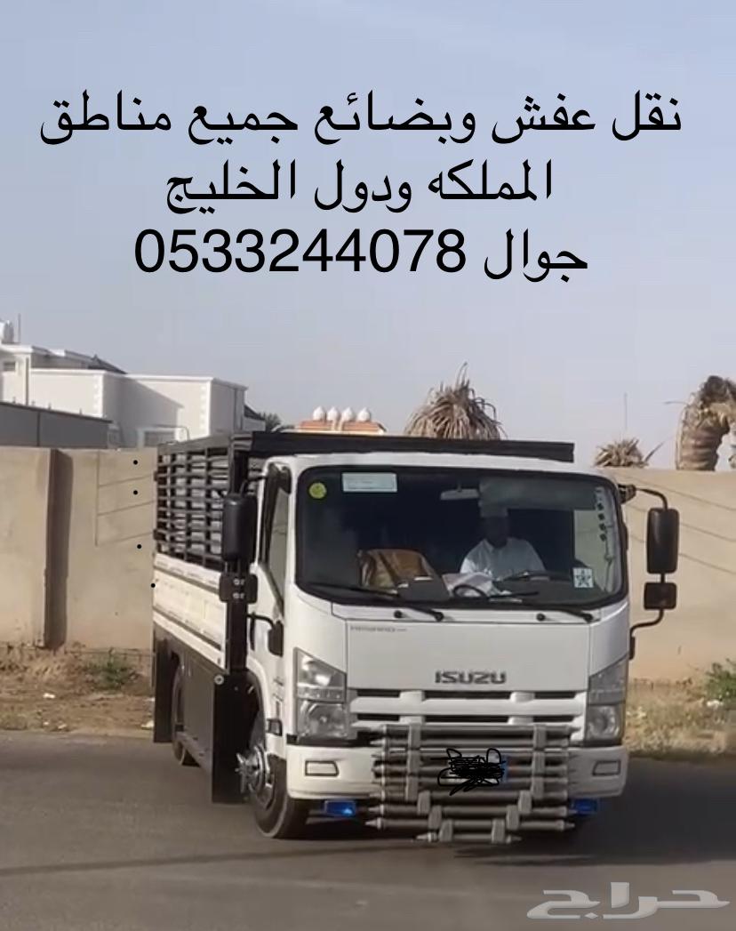 دينا جده دنه نقل عفش دينه مشاوير64225272086145110