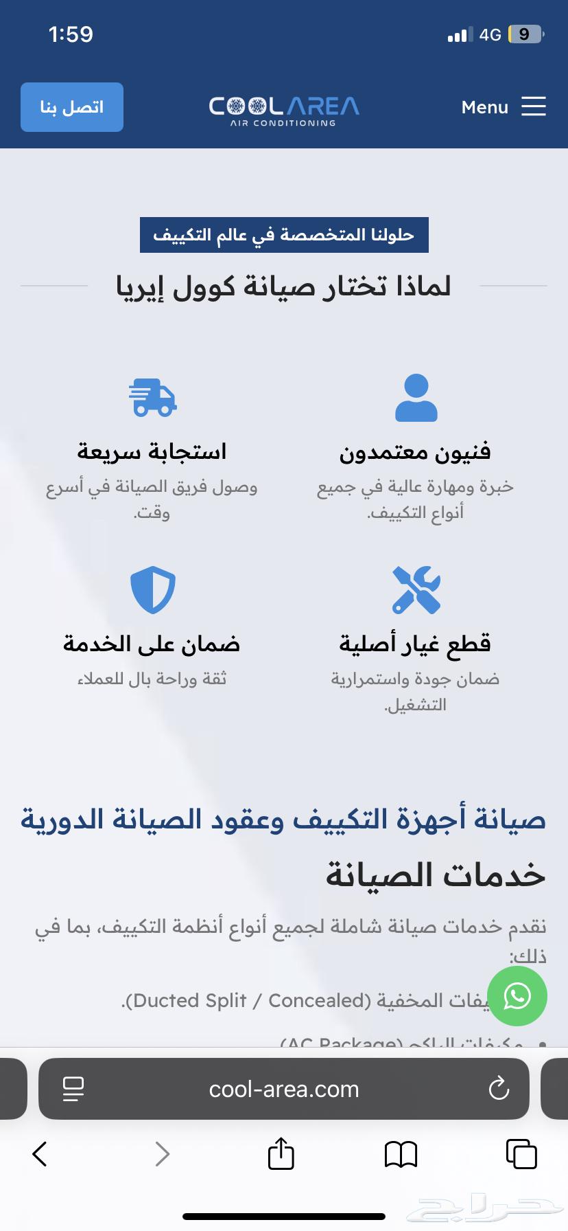 Air conditioner maintenance for package, concealed, cabinet, and other types64217649401987114