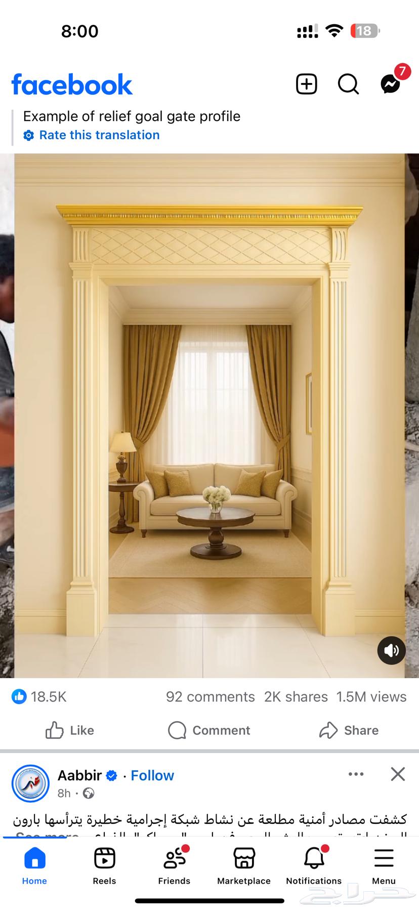 الجبس المغربي الأصيل جميع ديكورات الجبس البلادي64218074517249110