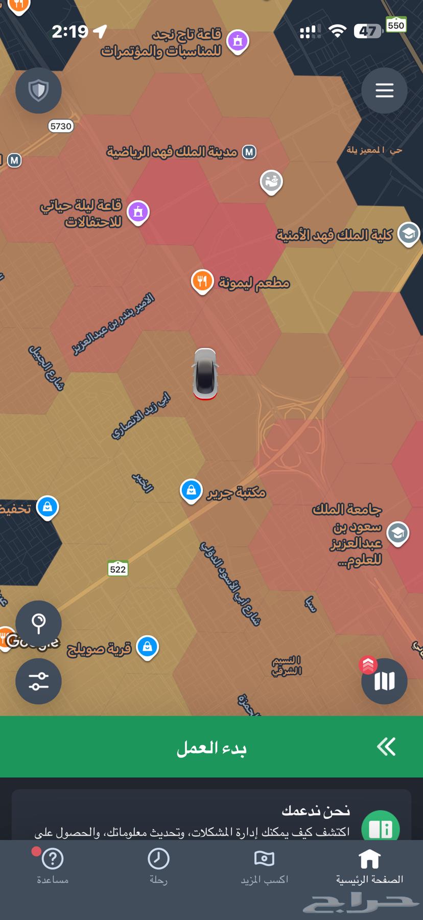 تسجيل اوبر وبولت تفعيل فوري64217876289795110