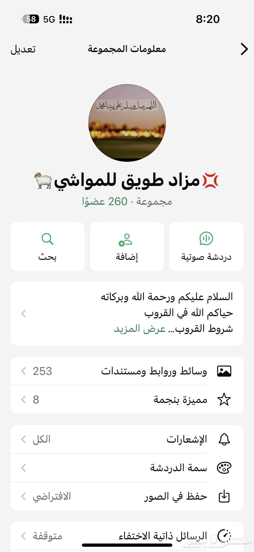 قروب64369366961537110