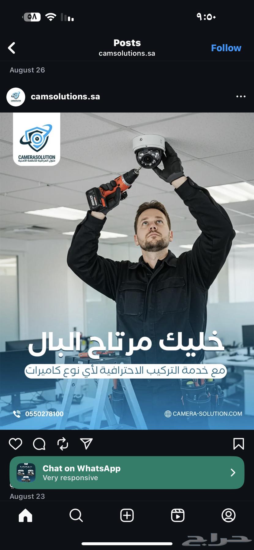 Mecca Surveillance Cameras - Security Cameras - Camera Installation64225270284291113