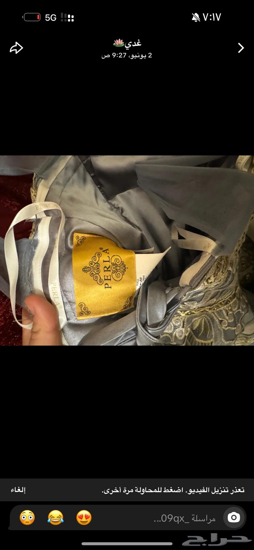 فستان او فساتين واحد من فؤاد سركيس والثاني من بيرلا64225271482241111