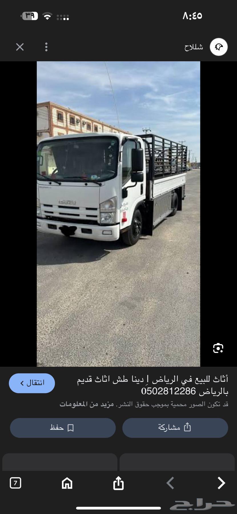 احتاج سطحة او دينة او دباب حوض64225451961601111