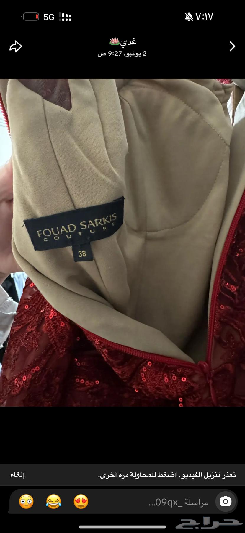 فستان او فساتين واحد من فؤاد سركيس والثاني من بيرلا64225271482241112