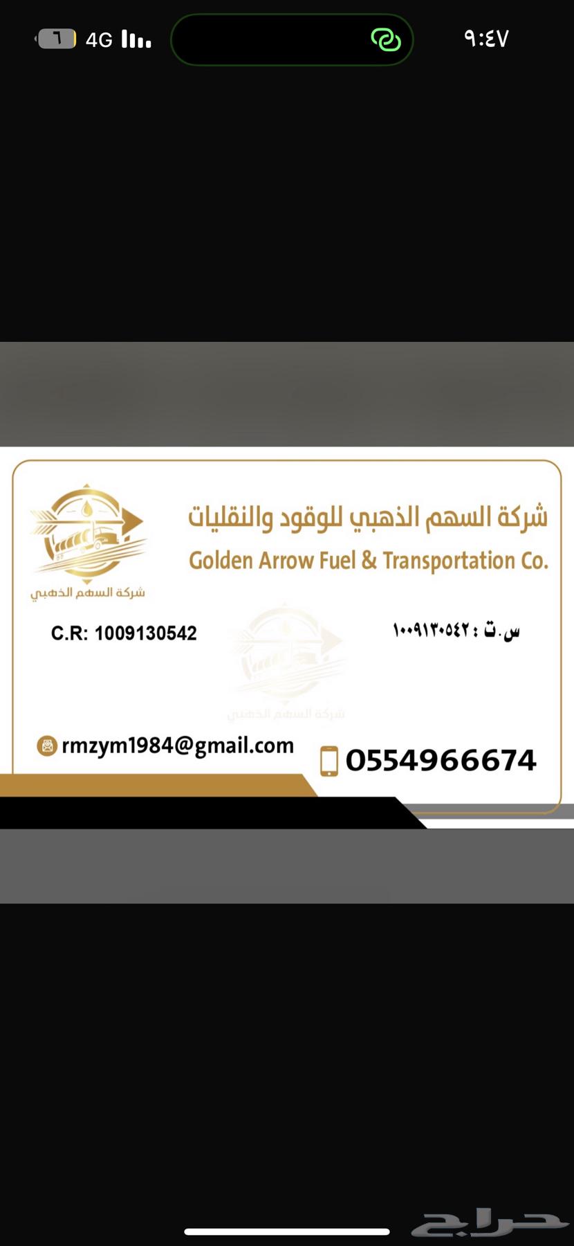 توزيع ديزل توصيل ديزل تنكر ديزل توصيل لجميع المناطق64216944796034111