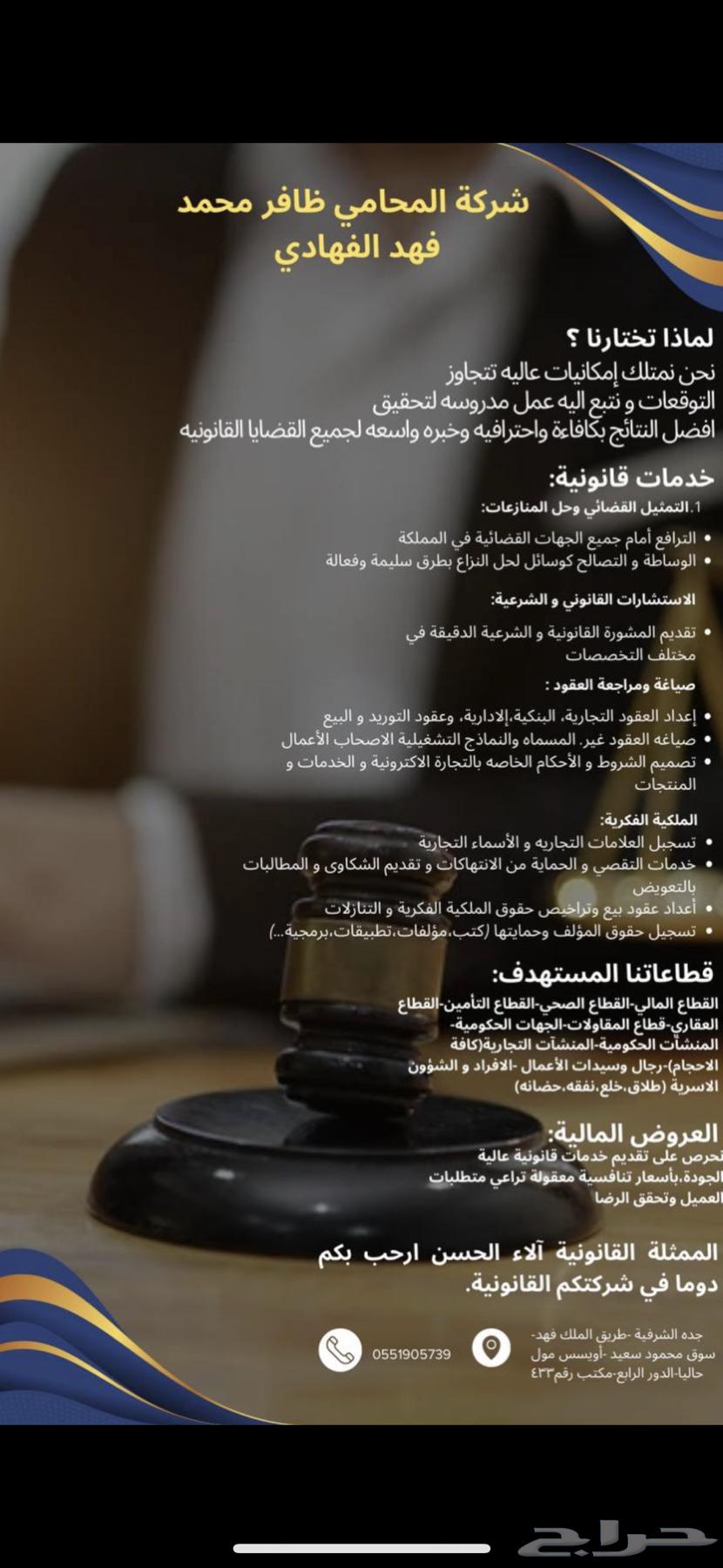 خدمات قانونيه64217879251457110