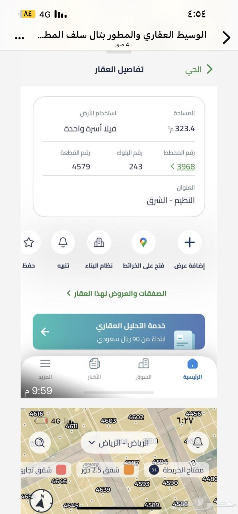 فله للبيع بحي النخبه64217160348803110