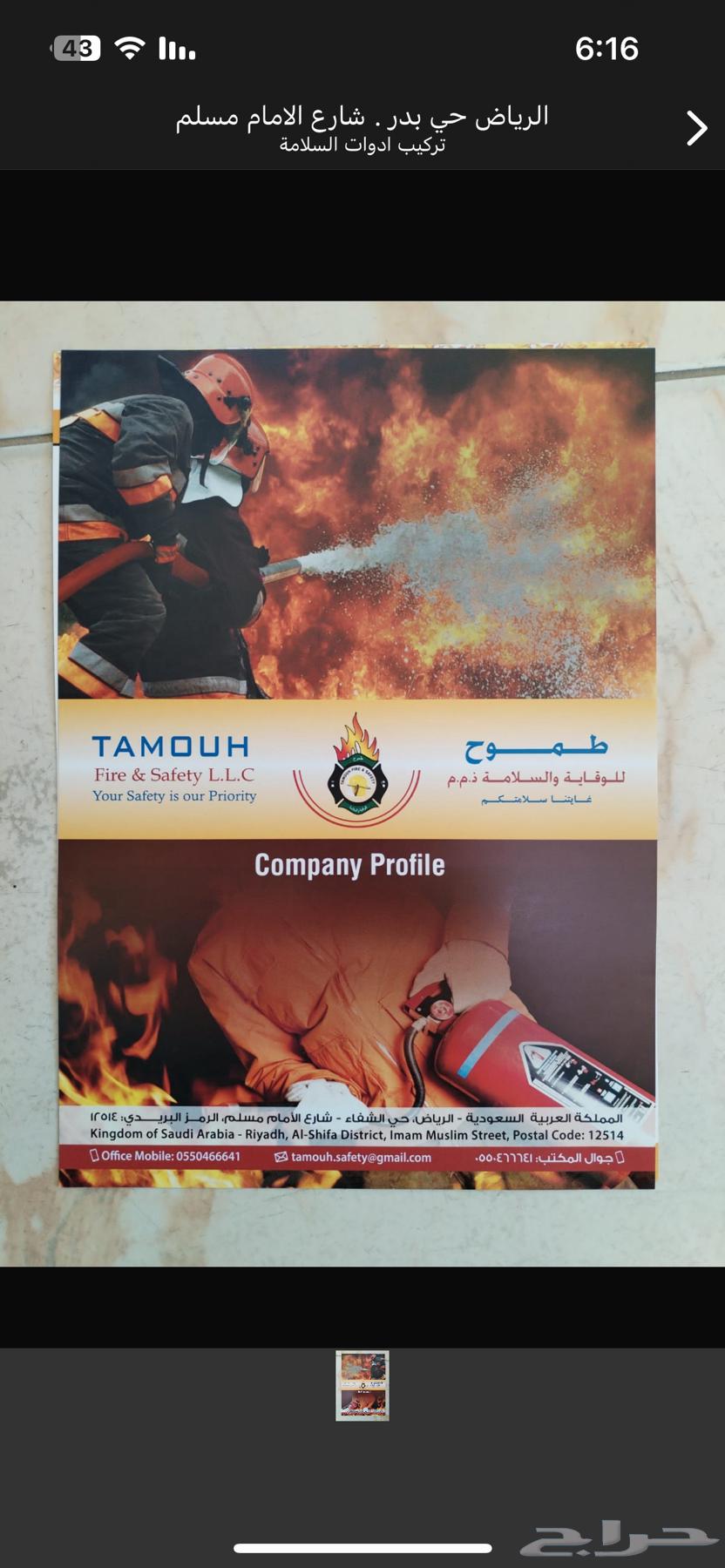 Selling pumps, installing safety equipment, and contracting safety projects64218306934018112