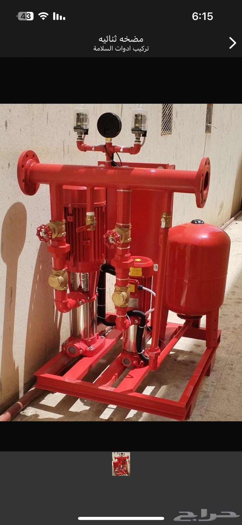 Selling pumps, installing safety equipment, and contracting safety projects64218306934018110