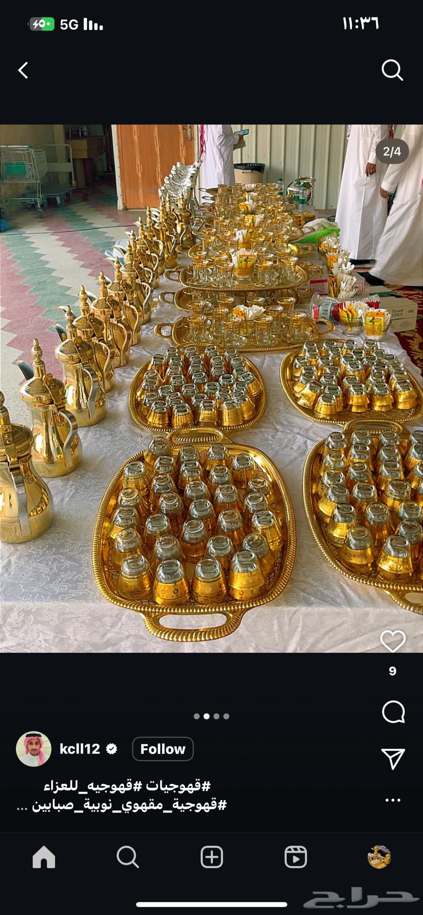 قهوجيين وصبابين الرياض64216704478083111